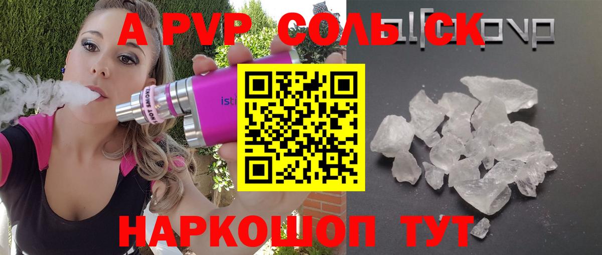 Alpha PVP VHQ Усолье-Сибирское