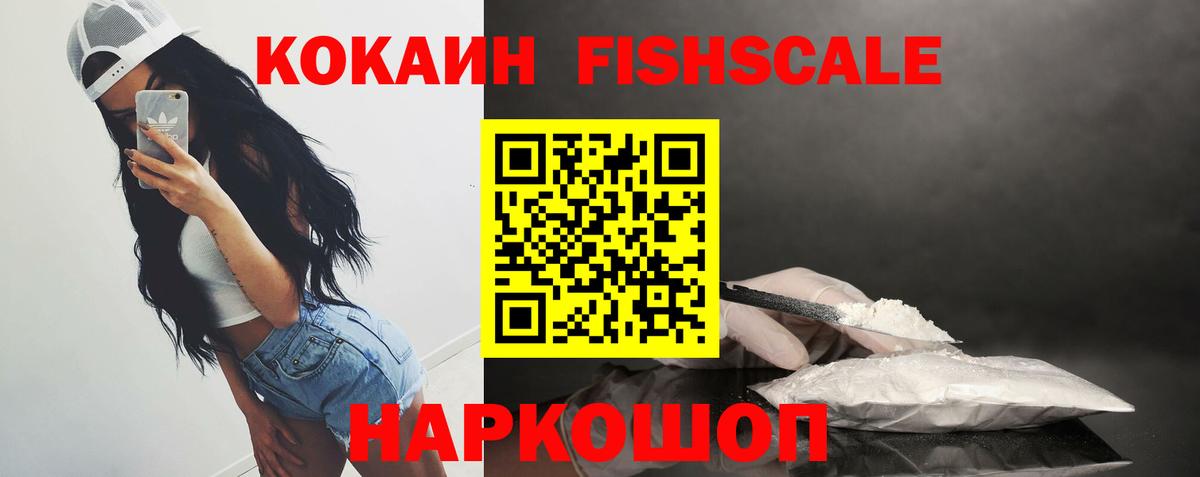 Кокаин Колумбийский  Cocaine 97%  Вход с VPN  Усолье-Сибирское 