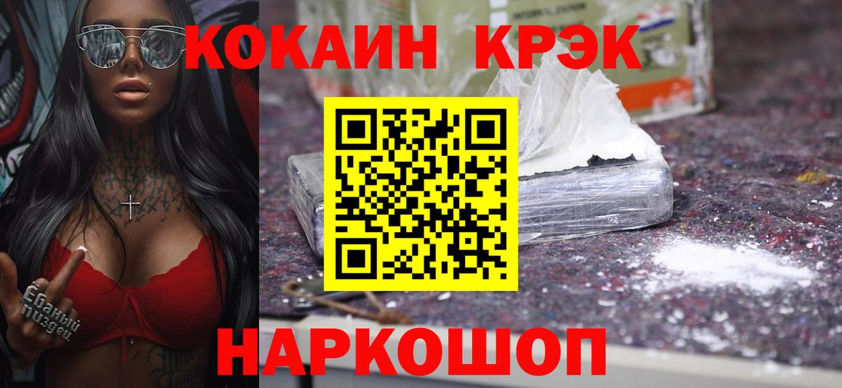 COCAIN Эквадор Усолье-Сибирское