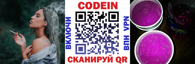 закладки  Усолье-Сибирское  Кодеиновый сироп Lean напиток Lean (лин) 