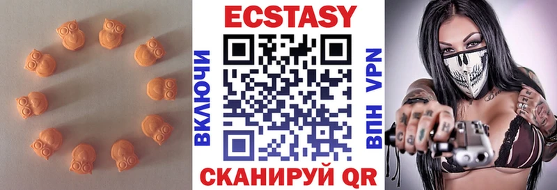 ЭКСТАЗИ 250 мг  Усолье-Сибирское 