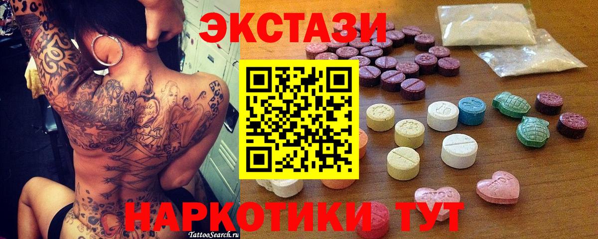 ЭКСТАЗИ Cube Усолье-Сибирское