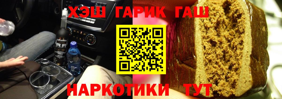 ГАШИШ VHQ Усолье-Сибирское
