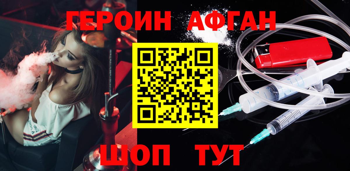 Героин белый Усолье-Сибирское