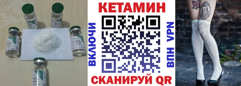 Кетамин VHQ  hydra ONION  Усолье-Сибирское 