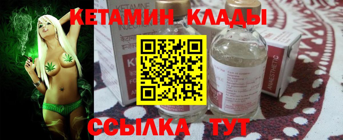 Кетамин VHQ Усолье-Сибирское