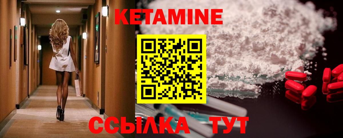 Усолье-Сибирское  Кетамин VHQ  Вход с VPN 