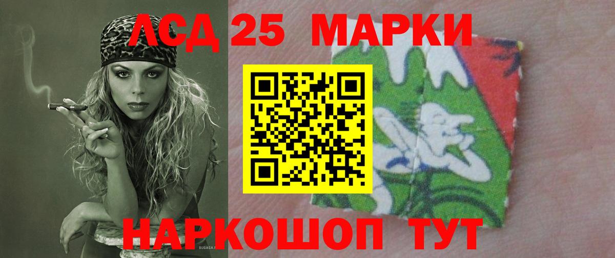LSD-25 экстази кислота  Вход с VPN  ЛСД экстази кислота  Усолье-Сибирское 