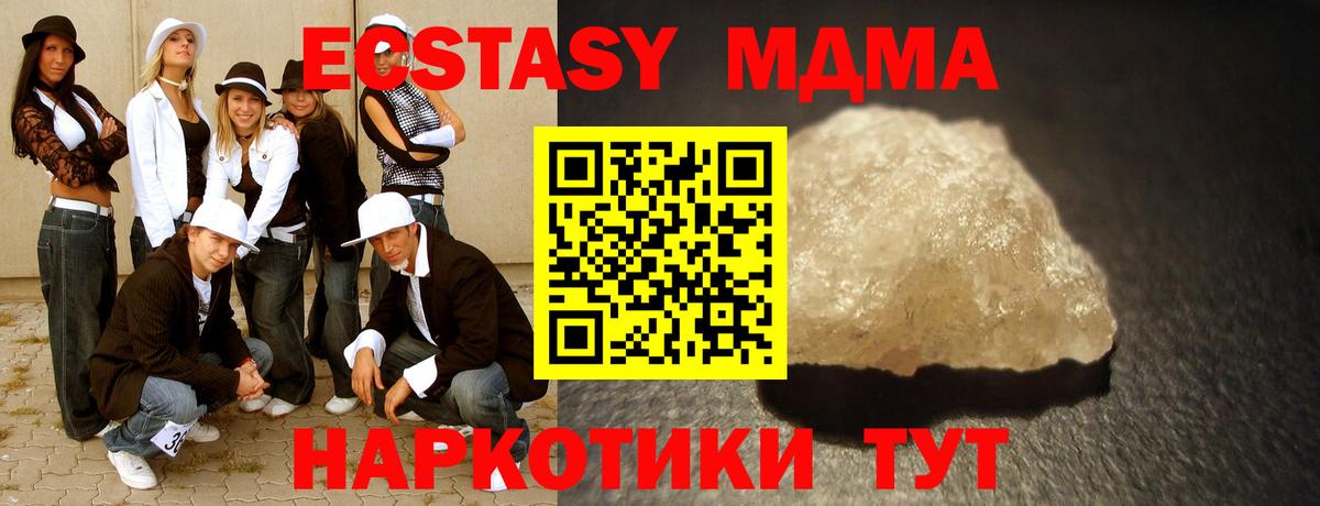 МДМА Molly Усолье-Сибирское