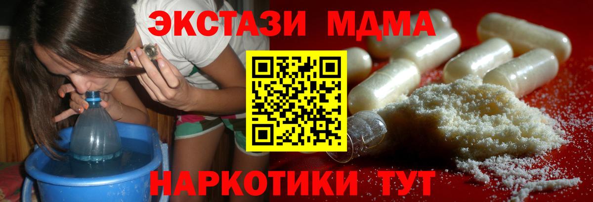 Усолье-Сибирское  МДМА Molly  MDMA crystal  Вход с VPN 