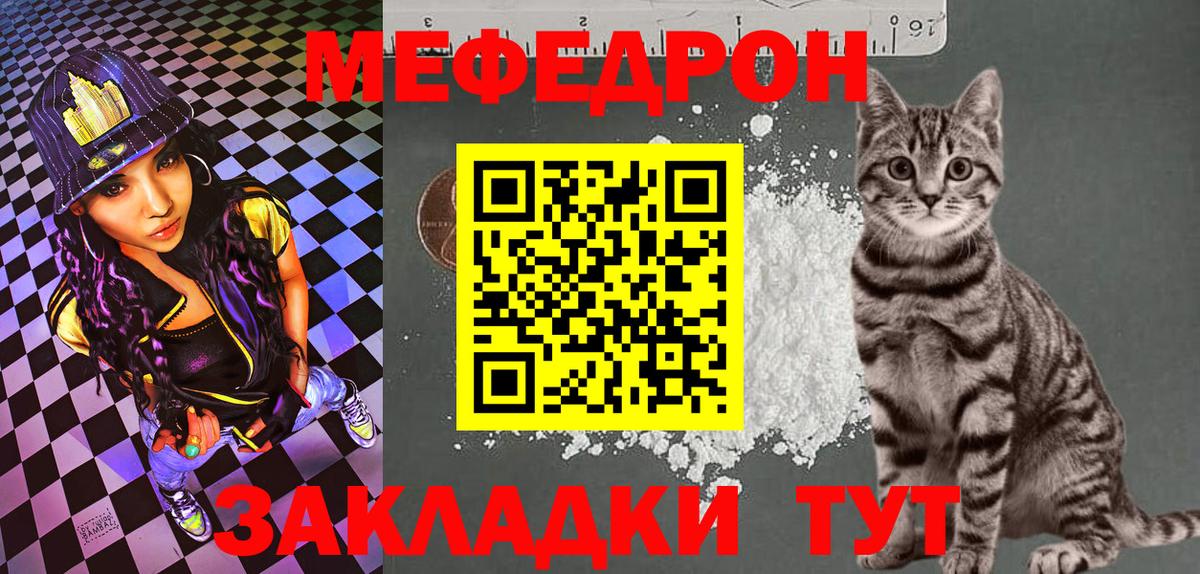 МЕФ мука Усолье-Сибирское