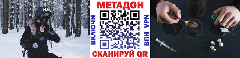 МЕТАДОН methadone  Усолье-Сибирское 
