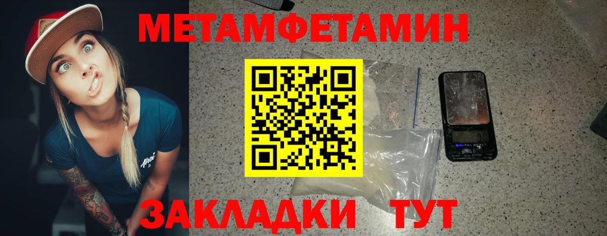 Усолье-Сибирское  МЕТАМФЕТАМИН витя  МЕТАМФЕТАМИН  Вход с VPN 