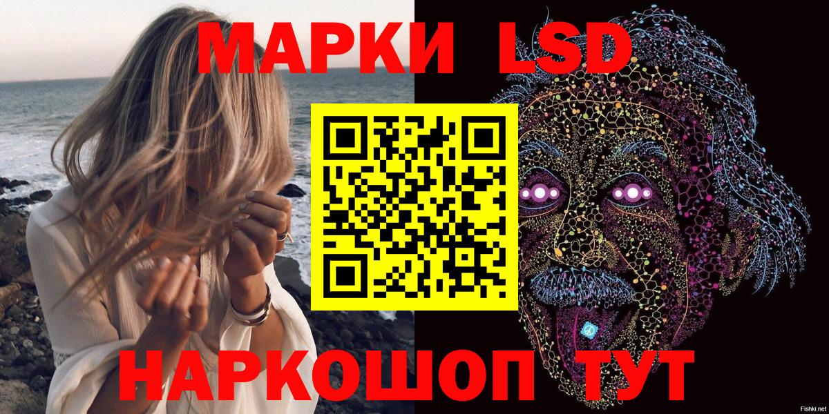 Наркотические марки 1500мкг Усолье-Сибирское