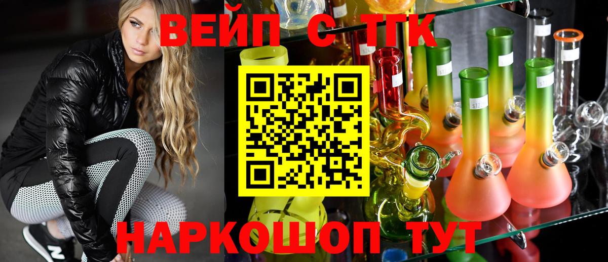 Дистиллят ТГК THC oil Усолье-Сибирское