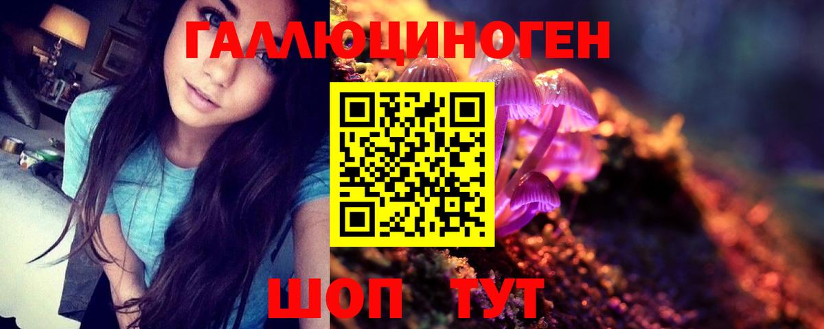 Псилоцибиновые грибы Cubensis  Псилоцибиновые грибы ЛСД  Вход с VPN  Усолье-Сибирское 